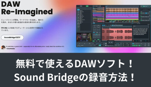 下のソーシャルリンクからフォロー
