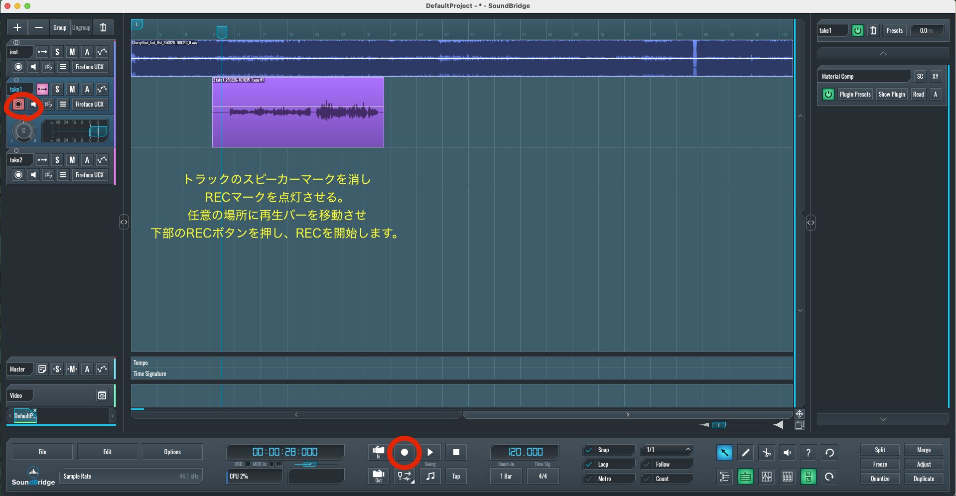 Sound Bridgeインストール