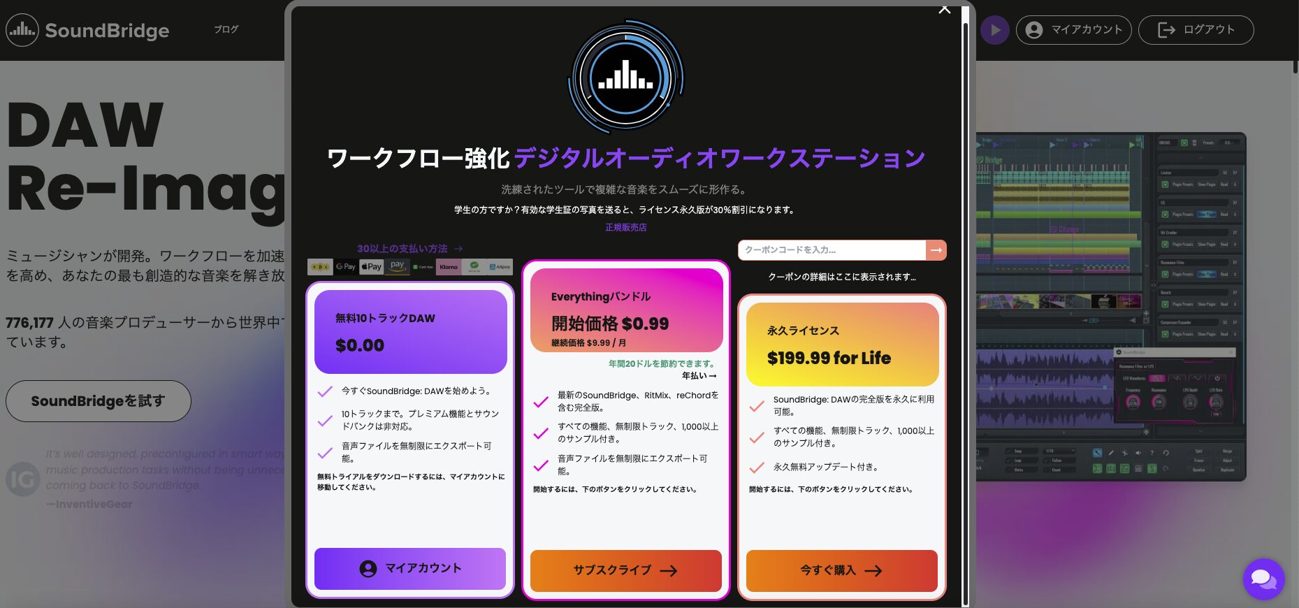 Sound Bridgeインストール