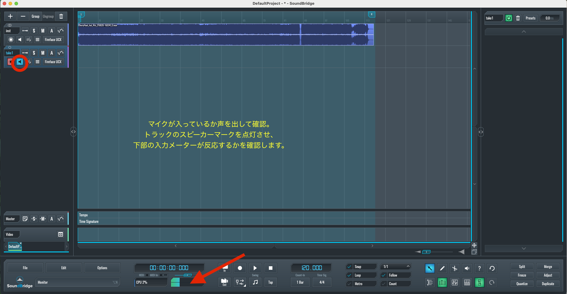 Sound Bridgeインストール