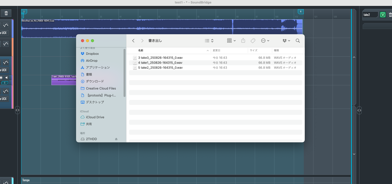 Sound Bridge書き出し