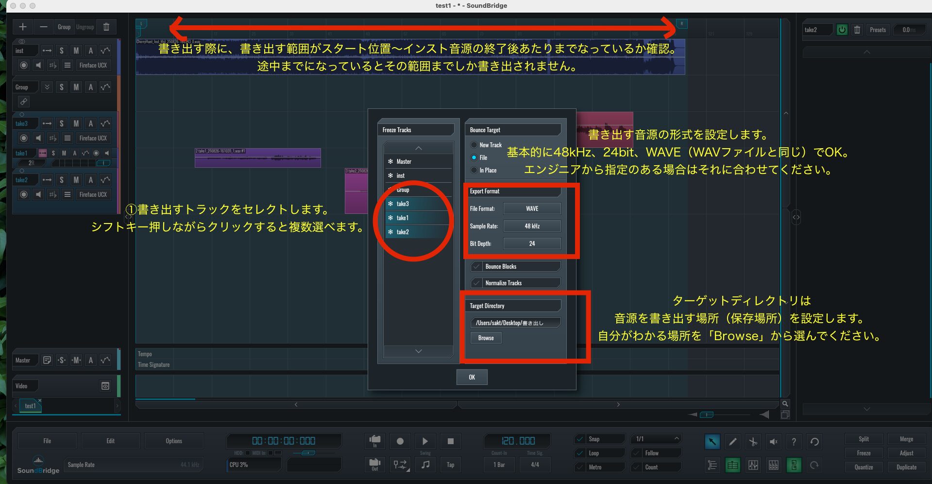 Sound Bridgeインストール