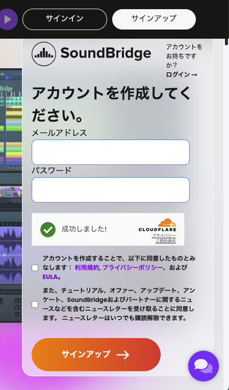 Sound Bridgeインストール
