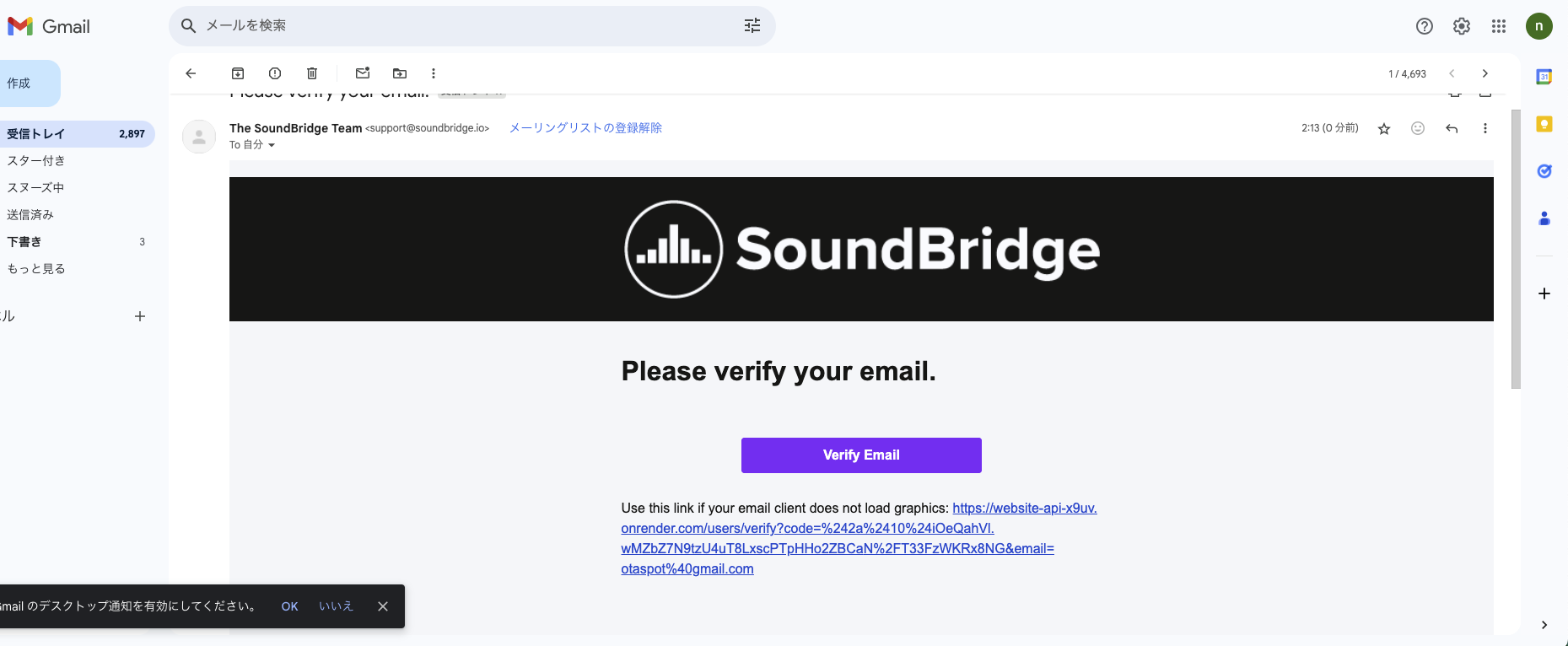 Sound Bridgeインストール